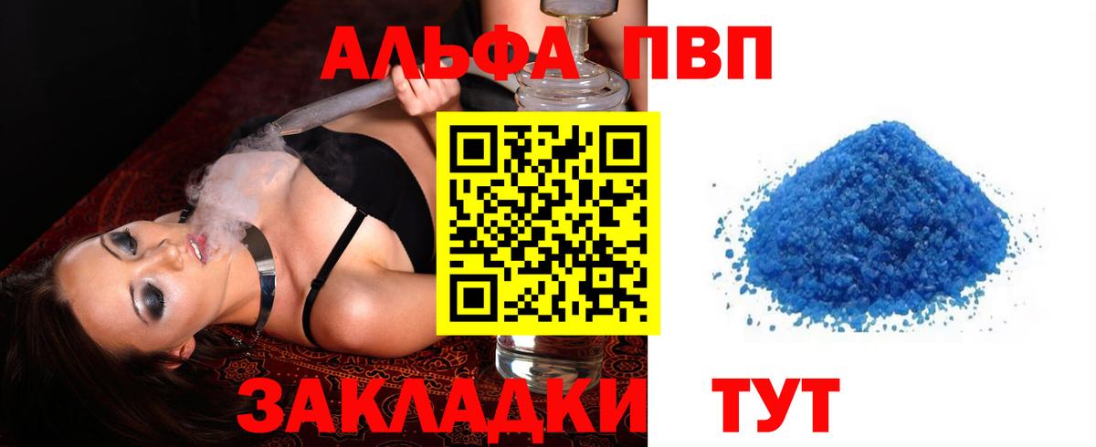 Москва  APVP кристаллы  Alpha-PVP Crystall  Alfa_PVP СК  Вход с VPN 
