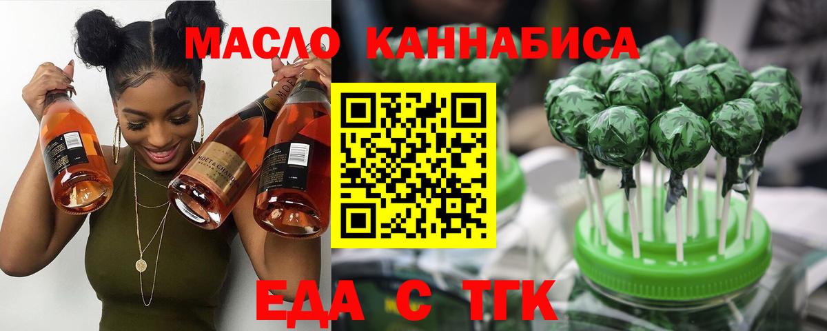 Cannafood конопля Москва