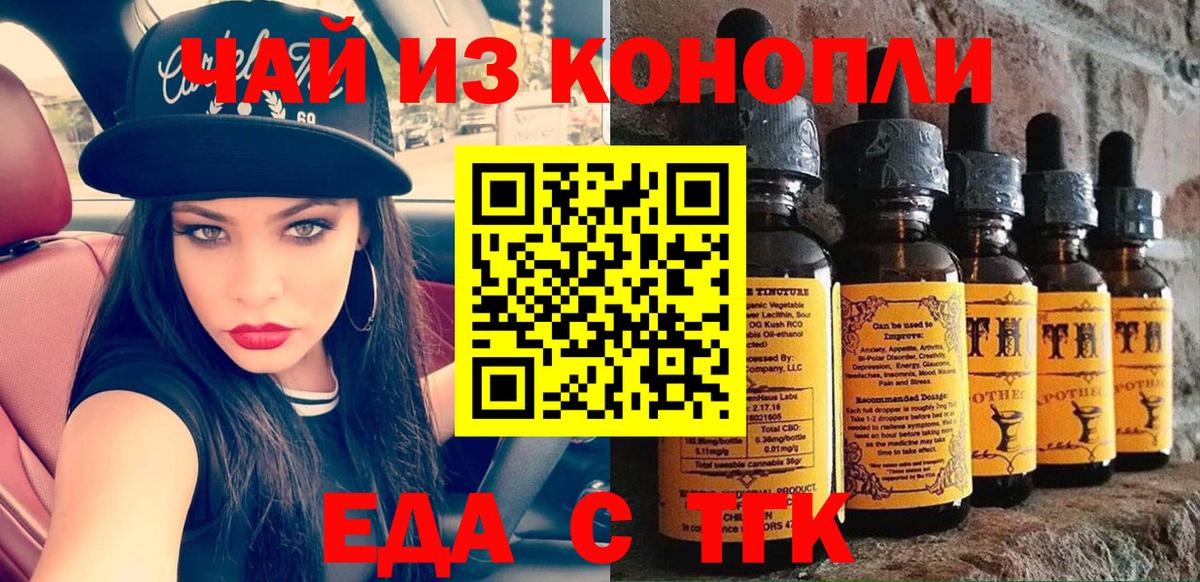 Печенье с ТГК конопля  Вход с VPN  Москва 