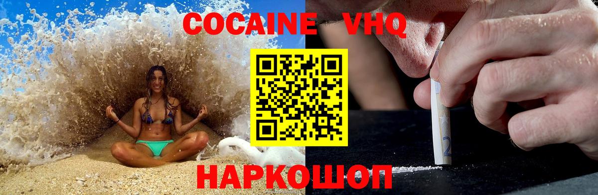 Москва  КОКАИН 98%  Вход с VPN  КОКАИН Перу 