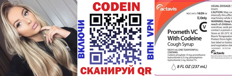 Codein Purple Drank  продажа наркотиков  гидра зеркало  Москва 