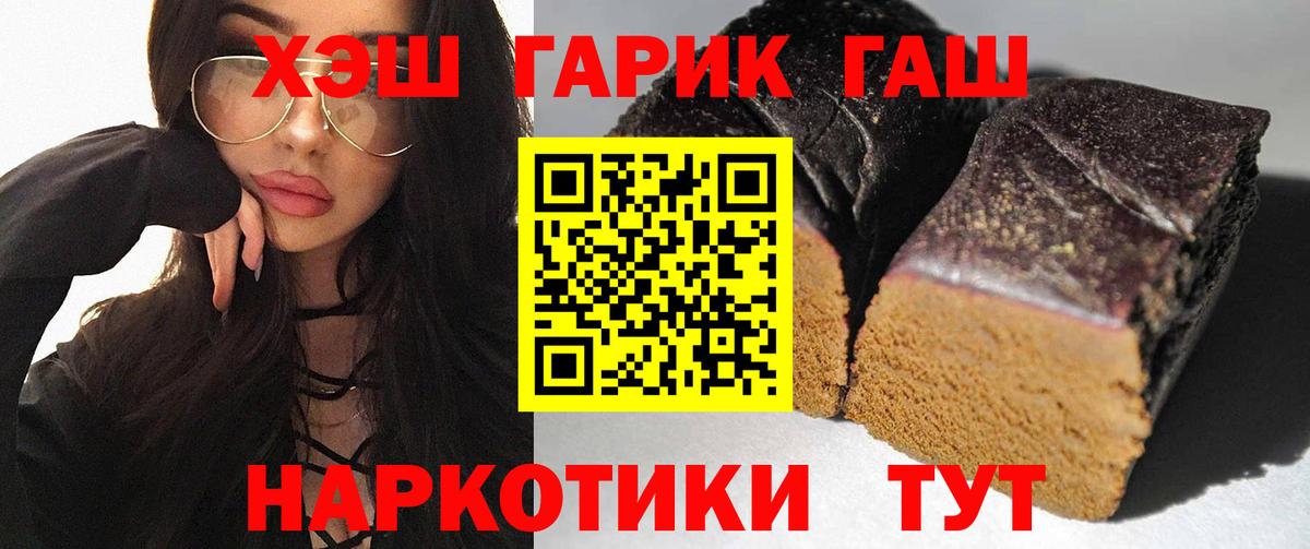 Гашиш хэш  Гашиш гашик  Вход с VPN  Москва 