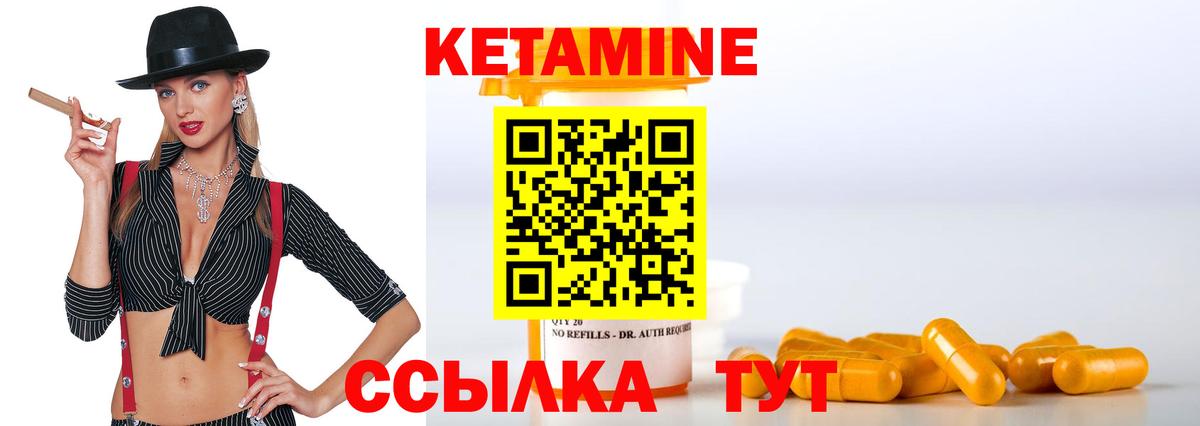Кетамин VHQ Москва