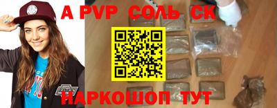 a pvp Гусиноозёрск