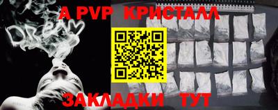 a pvp Гусиноозёрск