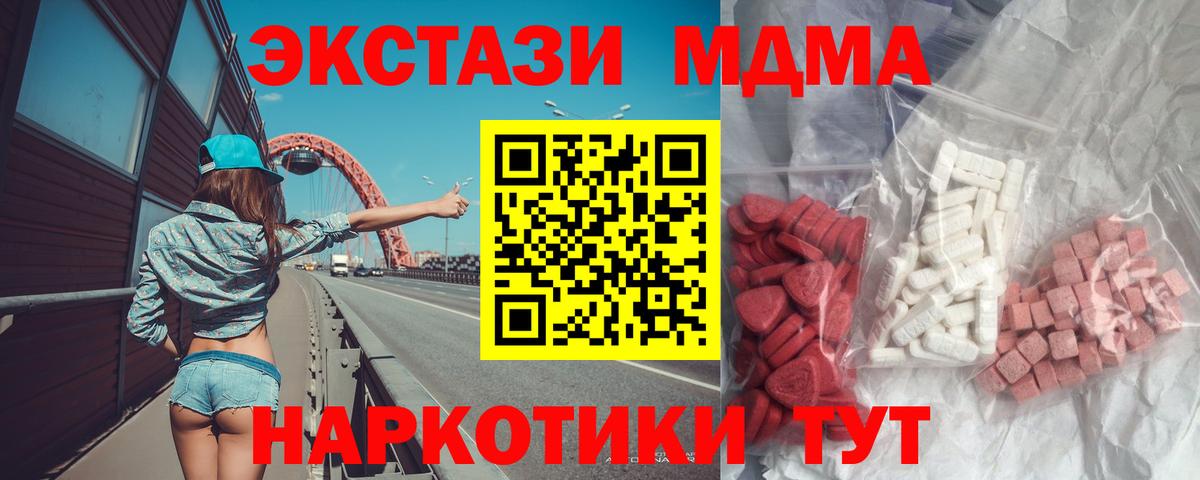 MDMA кристаллы Москва