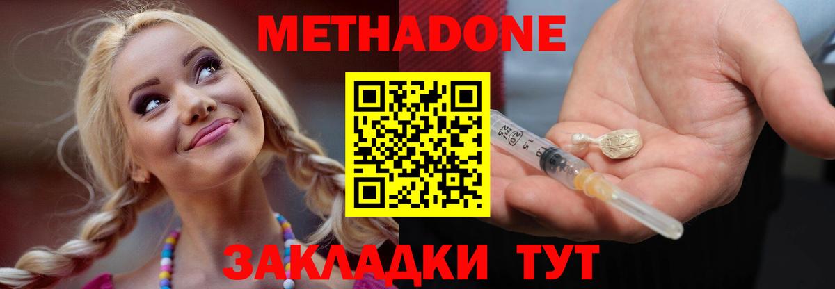 Метадон белоснежный  Вход с VPN  Москва 