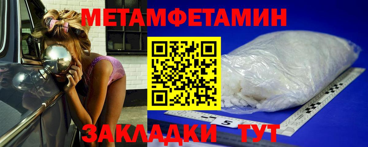 Метамфетамин кристалл Москва