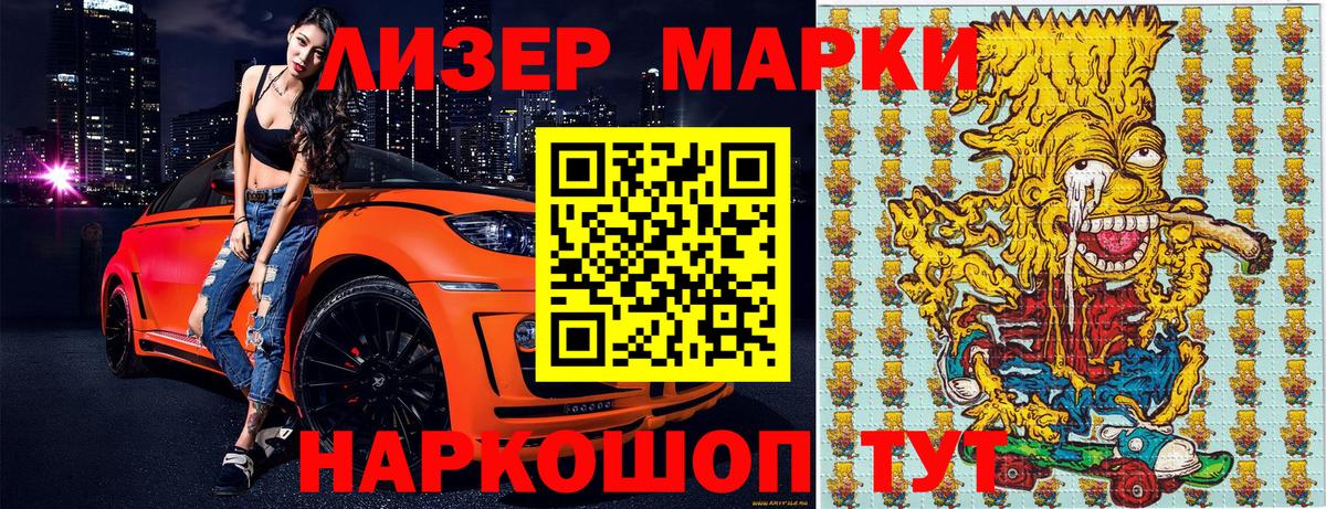 Наркотические марки 1500мкг  Марки NBOMe  Москва  даркнет сайт  Вход с VPN 