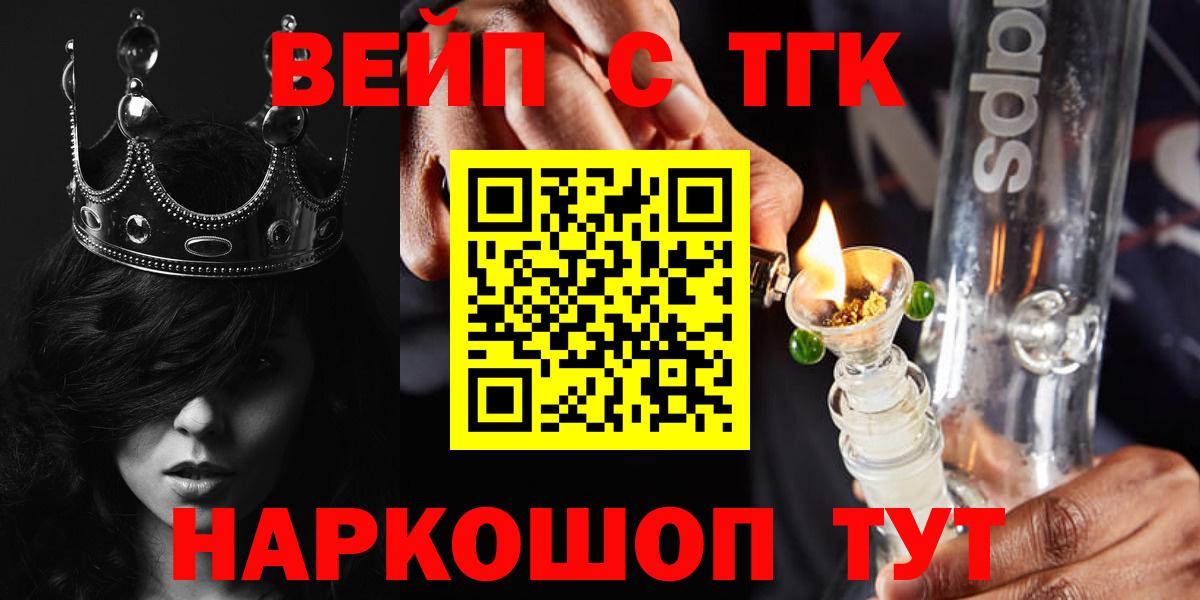 Дистиллят ТГК вейп с тгк Москва